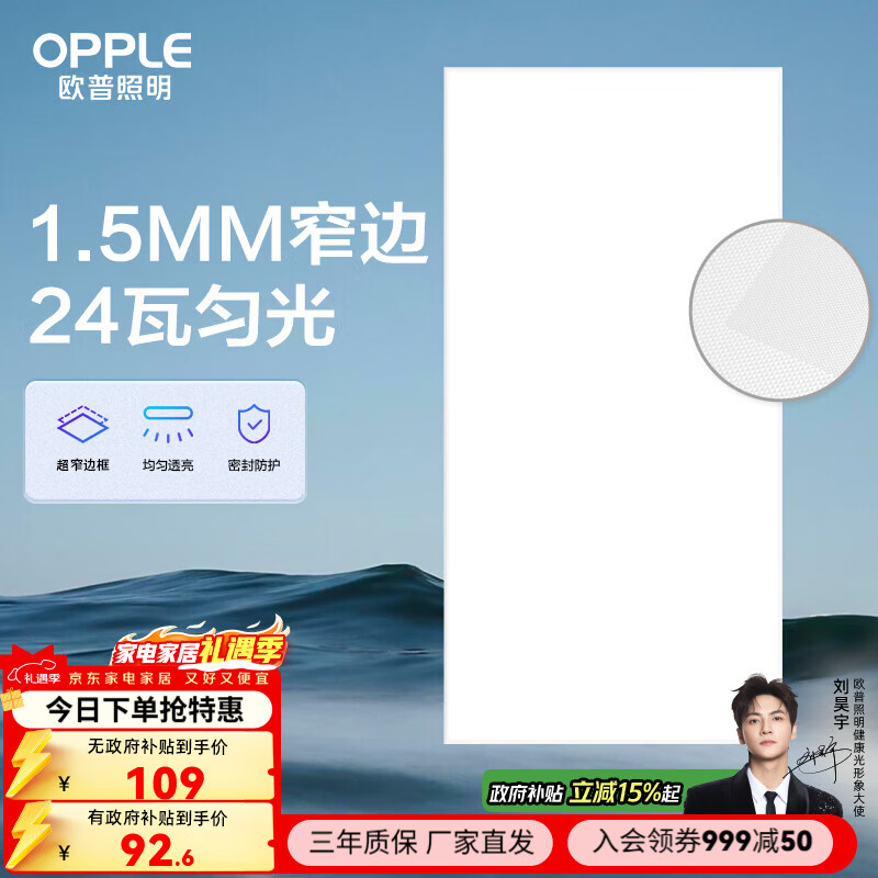 ŷ��������OPPLE�� ������ led���ɵ��������������� ���۰�������ƽ��� ���á���խ�ߡ�24��-����