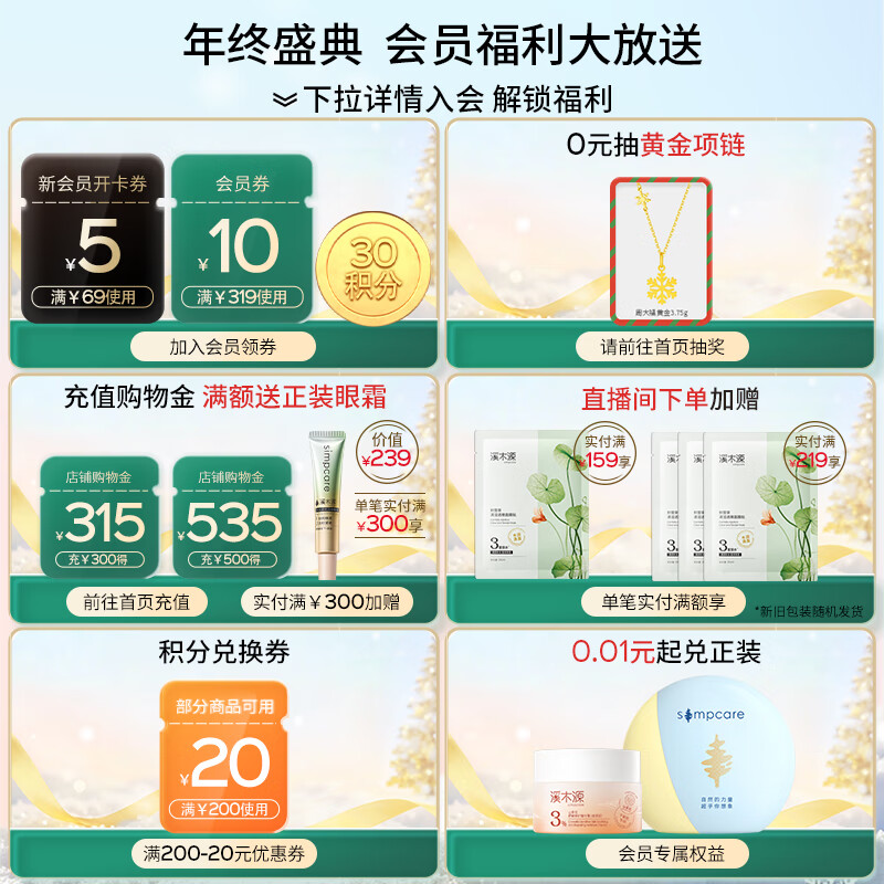 溪木源积雪草面膜补水保湿舒缓翻红维稳敏感肌修护 【清爽不闷肤】10片