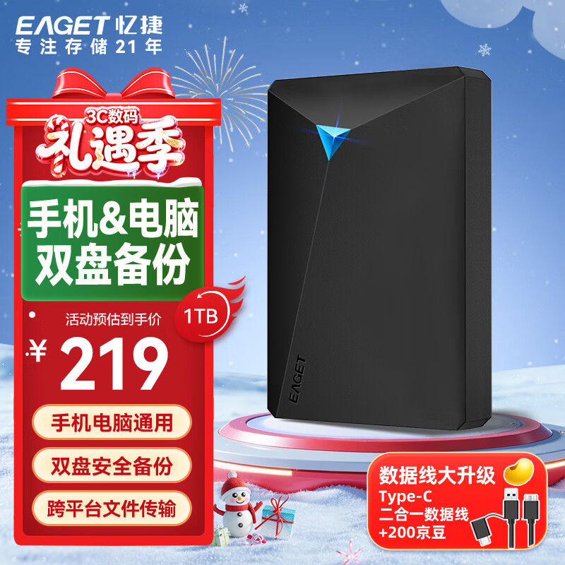 ��ݣ�EAGET���ƶ�Ӳ�� 1TB ˫�̱��� USB3.0 G20CPRO 2.5Ӣ�� ������ô洢������Ƭ ���ٴ������ ��ɫ 214Ԫ