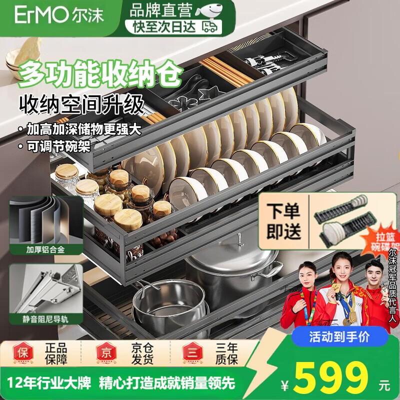 尔沫厨房拉篮橱柜铝合金三层抽中抽屉式碗柜碗碟架收纳碗篮架