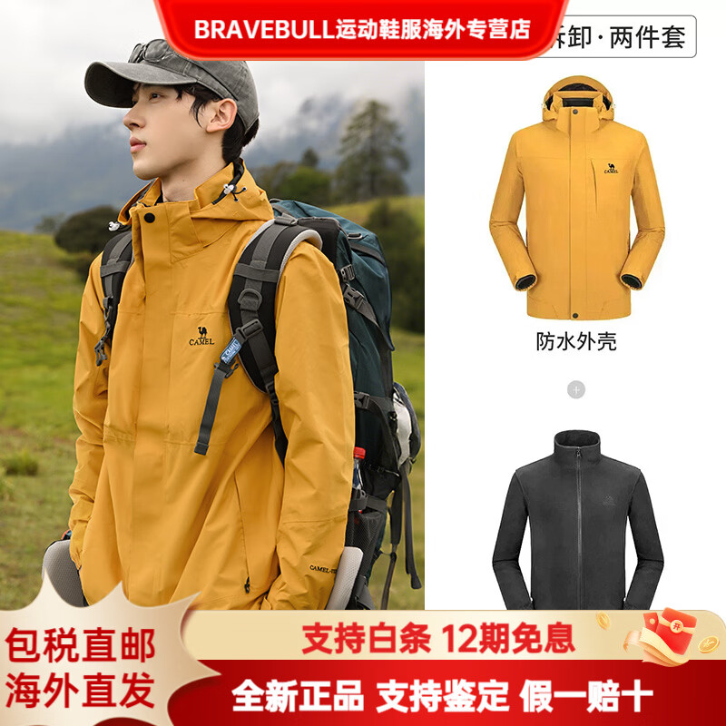 CAMEL骆驼户外谷子黄色冲锋衣男女三合一暴雨级防水防风登山服外套三防 【经典款杜邦】谷子黄，男款，A9W214119AX S 男女同款女穿建议拍小一码