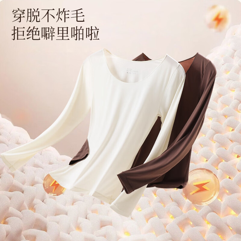 猫人美肤衣保暖内衣女套装玻尿酸肌底衣粉底液色无痕超薄发热秋衣秋裤 奶咖色 M 【建议80-110斤】