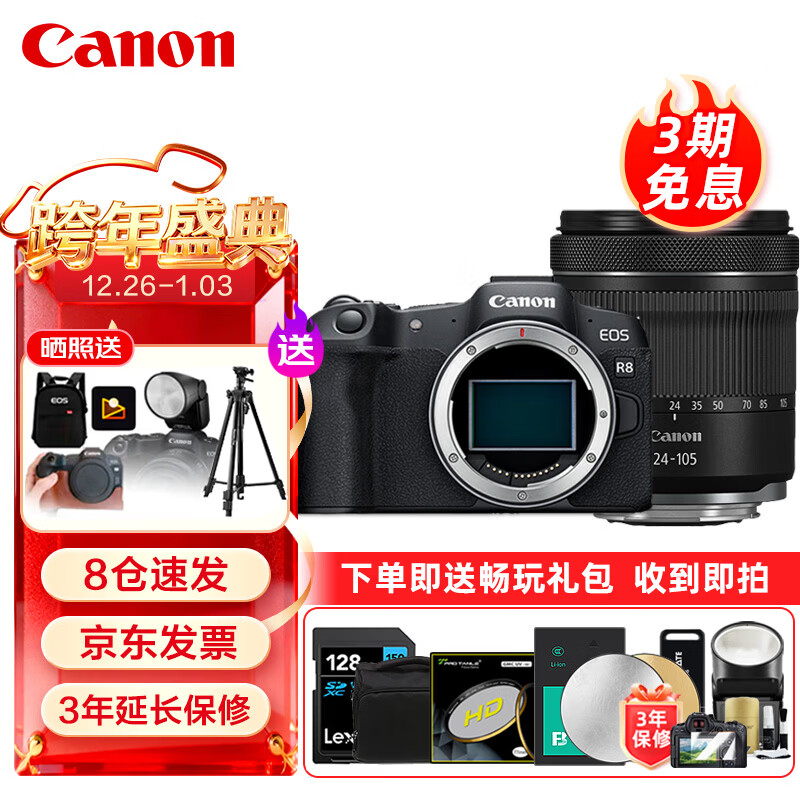 ���ܣ�Canon��EOS R8 ȫ����רҵ΢����� 4K Vlog��Ƶֱ��������������� RF24-105mm IS STM�佹 ���г�����װ 11858Ԫ