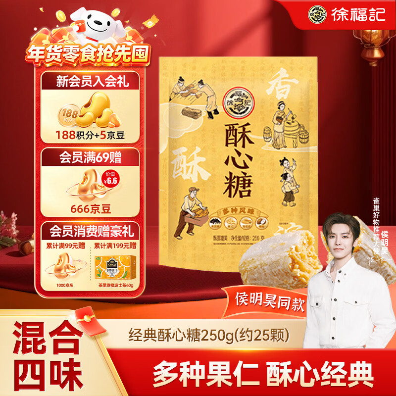 �츣�� ������250gԼ25�� ���� ��ʳ�ǹ� ��鶩��ϲ�� ������Ƽ� 8.9Ԫ