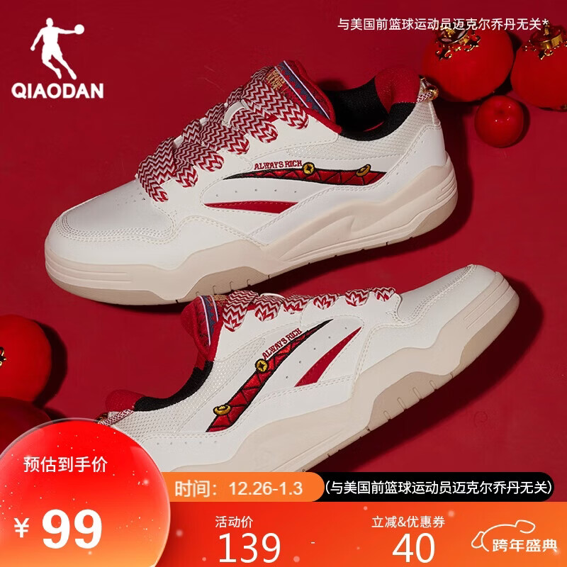 乔丹熊猫面包鞋男鞋运动休闲板鞋厚底增高鞋子新年本命年红色板鞋