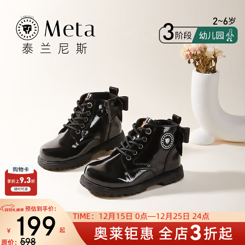 泰兰尼斯男女童鞋儿童马丁靴秋季新款蝴蝶结短靴休闲软底小公主童靴 镜面黑 M04X3C3145 26 内长16.5/适合脚长15.5