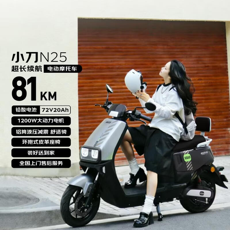 小刀电动摩托车 N25长续航大动力1200W大电机电摩72v20ah铅酸摩托车代步通勤长途 亚光能量灰/新磨砂黑