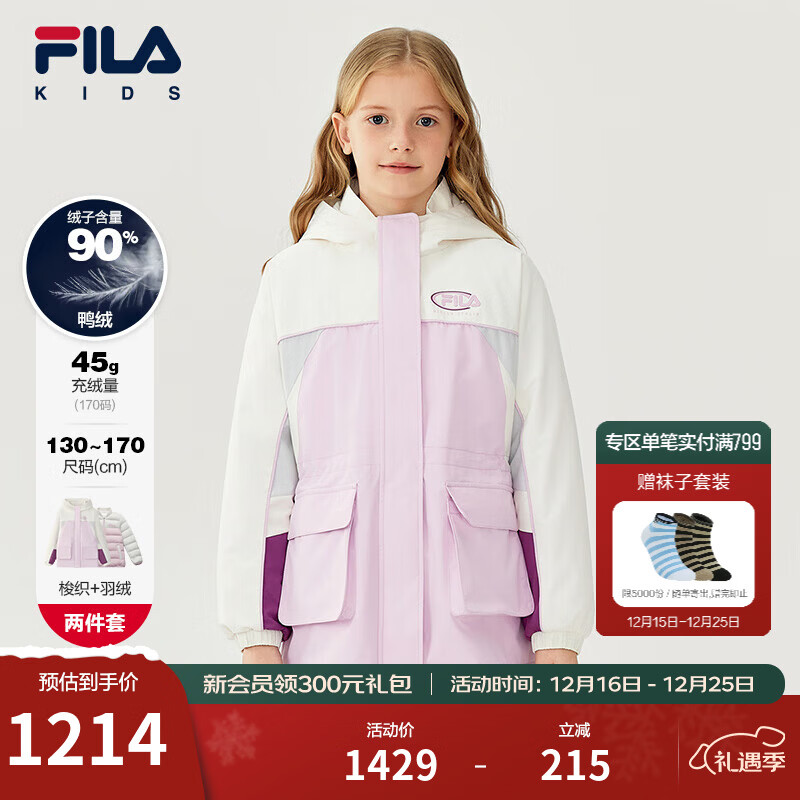 FILA斐乐儿童羽绒服2025年冬季新款女童中大童加绒保暖外套两件套 静荷粉-PK 140
