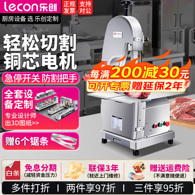 乐创（lecon） 锯骨机切骨机商用机电动切割大马力市场饭堂台式剁骨头锯肉机切割鱼猪蹄牛排骨冻肉 【升级防水型】250型-送6条锯条