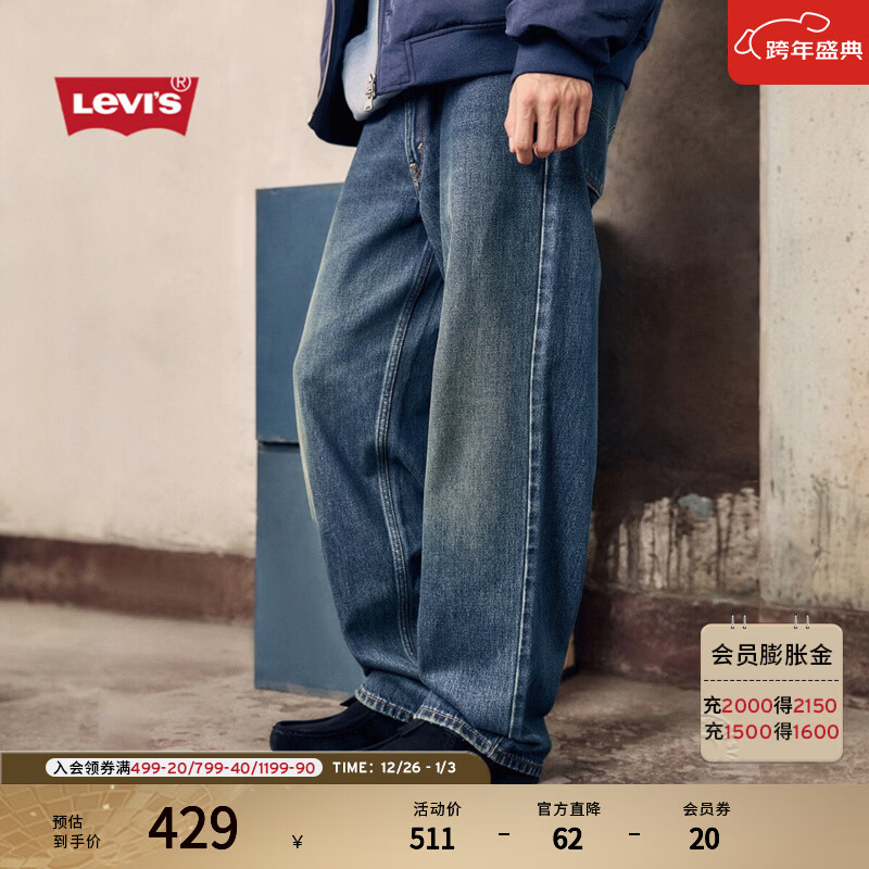 Levi's李维斯25年新款男士美式复古Clean Fit578阔腿直筒牛仔裤 中蓝色（第二批） 32 (32)