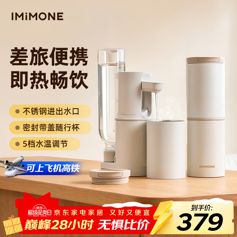 IMiMONE���ȼ���ʽ��ˮ�� ��Я������ˮ�����±����õ���ˮ�������������С����װ�۵���������ʥ������ �װ�ɫ ������ 359Ԫ