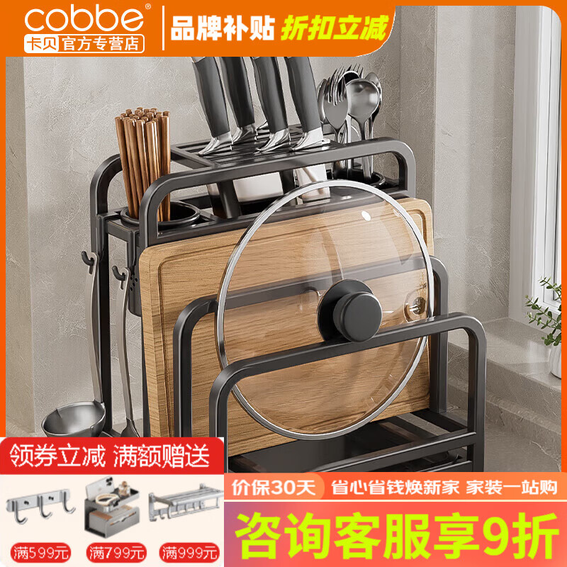 卡贝（cobbe）厨房置物架锅盖架壁挂式免打孔案板架可拆卸收纳厨房砧板菜板架 双菜板【枪灰不锈钢】 京东折扣/优惠券