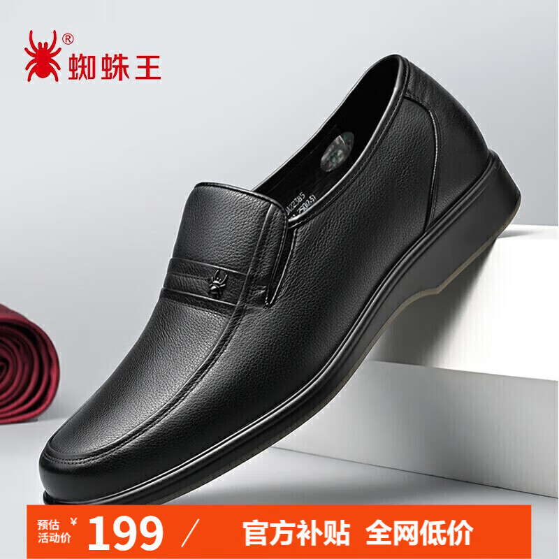 蜘蛛王男士商务皮鞋牛皮春秋通勤爸爸鞋一脚蹬休闲男鞋 22385 黑色 41