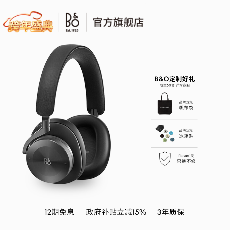 B&O H95 �������� �������� ��ɫ ���а� 4552.2Ԫ(������)