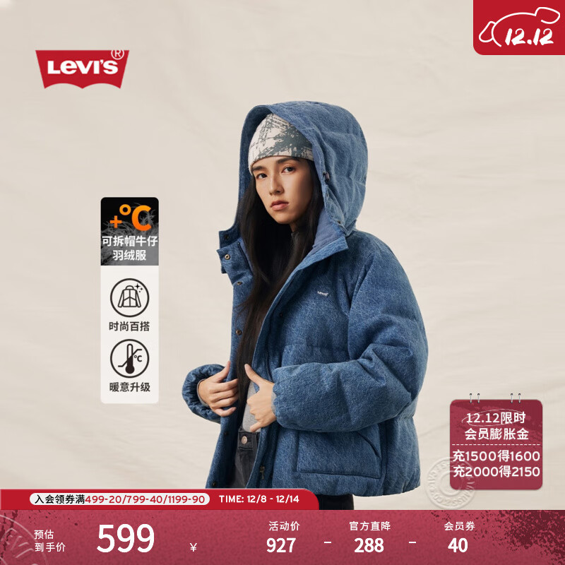 Levi&#039;s李维斯25年秋冬新款女士时尚简约蓬松保暖丹宁连帽羽绒服 中蓝色 S