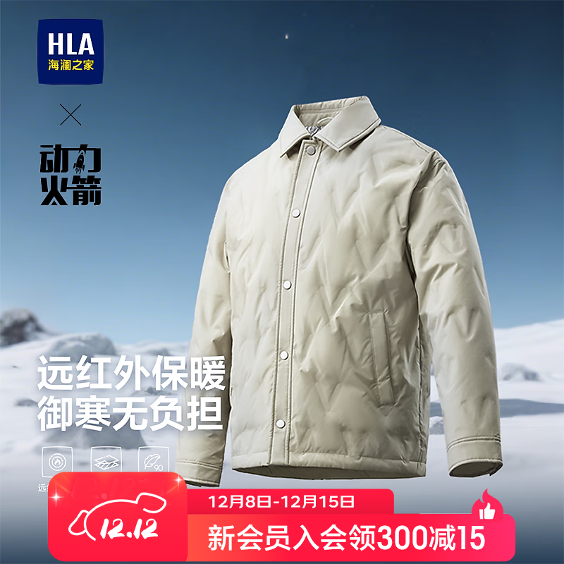 “海澜之家”｜领绻 Plus页面领补贴券 羽绒服外套 加绒长裤 - 线报酷