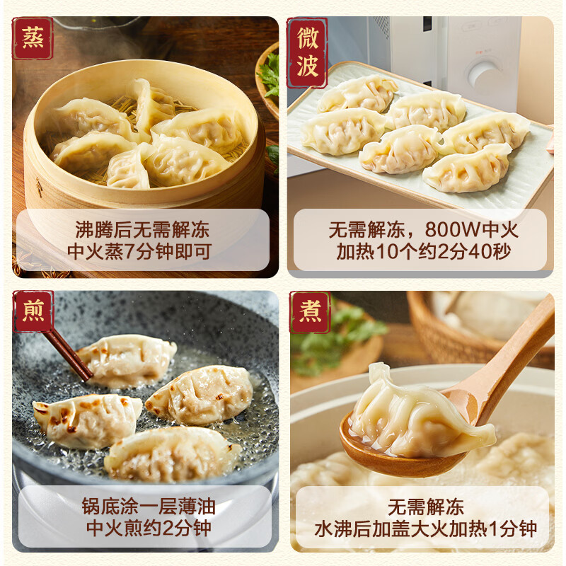 正大早餐速冻饺子 速食冷冻 荠菜猪肉饺子1380g 23g*15粒*2盒*2袋