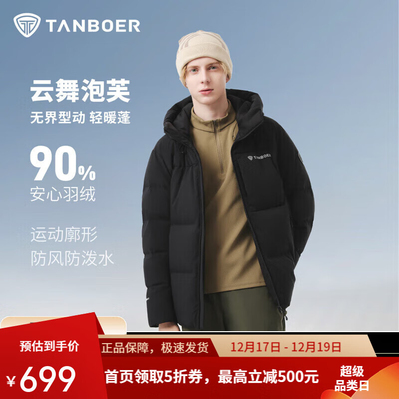 ̹�����¿���ܽ���޷��мӺ�̿���˶���ů�ﶬ�������� ��ɫ S (165) 454.5Ԫ(����ȯ)