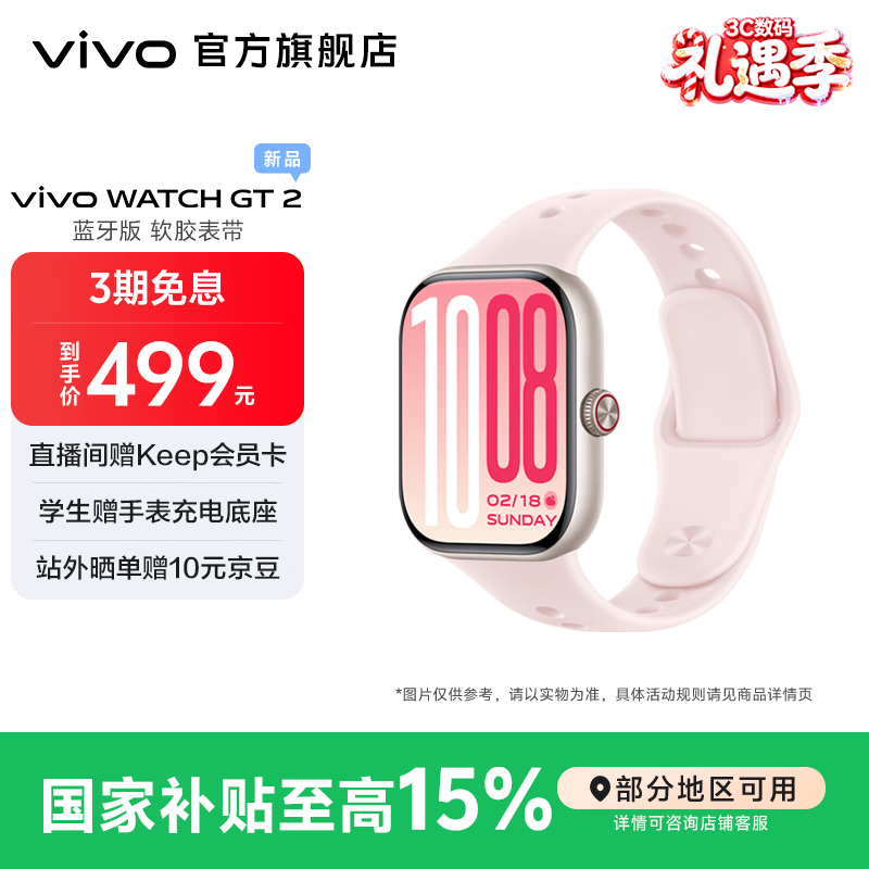 vivo WATCH GT 2 智能手表 2.07英寸超视界大屏 蓝色操作系统3.0 专业运动监测 专业健康监测  【贝壳粉】蓝牙版