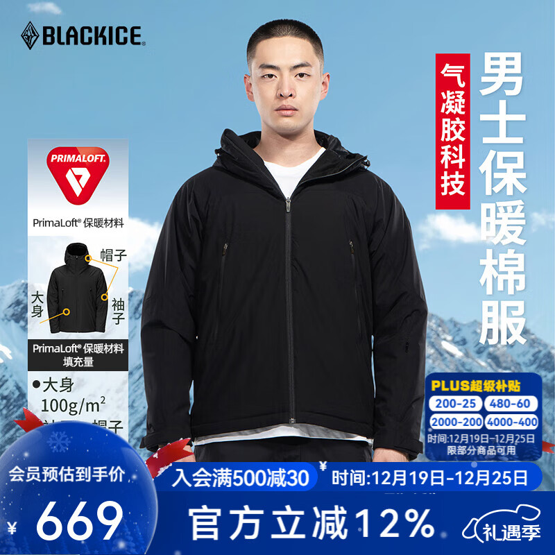 黑冰男士连帽棉服秋冬防风保暖轻量夹克Primaloft户外运动棉服 F8001 黑色 L