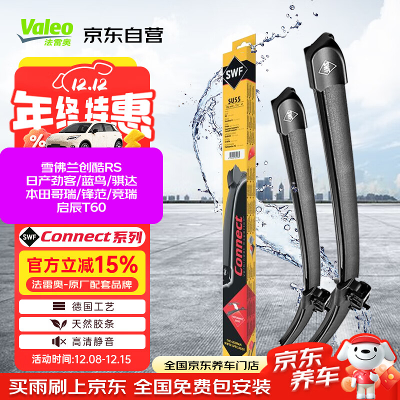 װ£VALEOSWFƬˢ26/14ѩRSղT60淶 138Ԫ