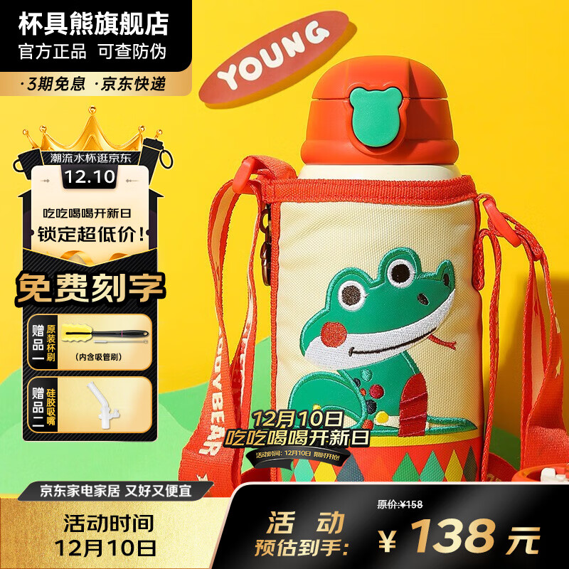 杯具熊（BEDDYBEAR） 儿童保温杯男女童宝宝316不锈钢上学水杯带吸管三盖杯子 浮雕蛇三盖礼盒装630ml