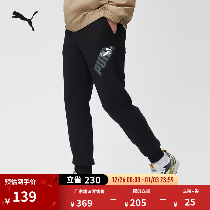 彪马（PUMA）宽松简约印花运动长裤男子新款秋冬季休闲针织裤681272 黑色-01 S (170/70A)