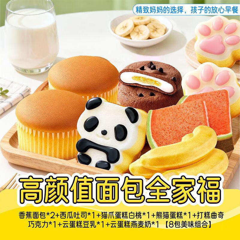 a1面包组合435g（拍2件）