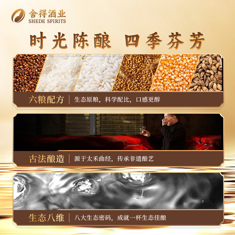 舍得 24节气系列小酒 浓香型白酒 52度 100ml 52度 100mL 1瓶 春分
