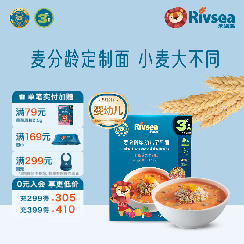 禾泱泱婴幼儿面条营养辅食面条 无添加食用盐白砂糖 6个月以上儿童面条 3阶加拿大小麦加锌字母面180g