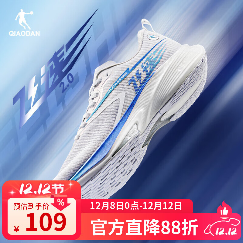 乔丹男鞋巭PRO跑步鞋竞速训练跑鞋运动鞋男秋冬密网网面透气户外 乔丹白/紫蓝色-能量 42