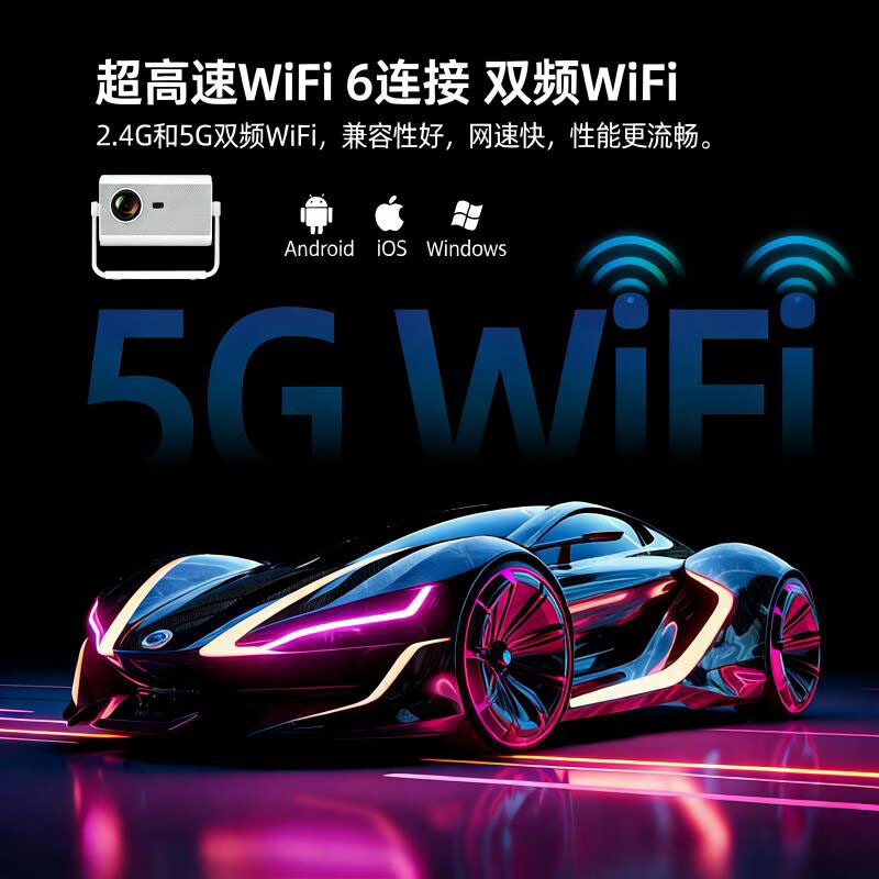 CAIMEIELE智能高清投影仪CM-S18自动对焦无极缩放1080P高清手机无线同屏语音交互 支持4K播放 支持上电开机