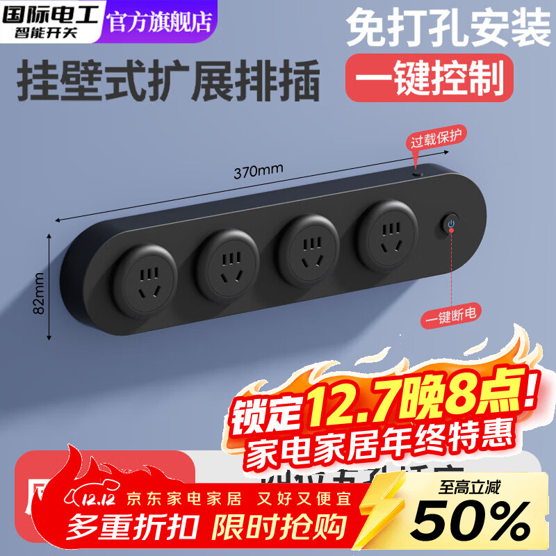 国际电工挂壁式扩展插座家用厨房餐边柜轨道插座USB带Type-C一转多孔插排 黑色扩展排插-【四位五孔】