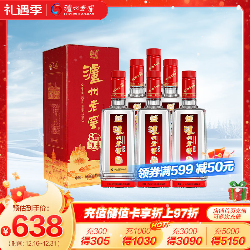 LUZHOULAOJIAO/�����Ͻ� �����ͷ����֮�� 52�� Ũ���� 500ml 6ƿ 493Ԫ