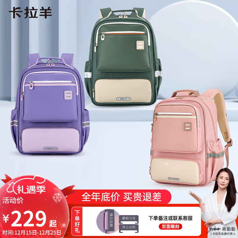 卡拉羊小学生1-6年级防下坠减负风琴书包大容量高颜值双肩包儿童书包 【棉花糖】藏青 【容量20L】身高135cm以上