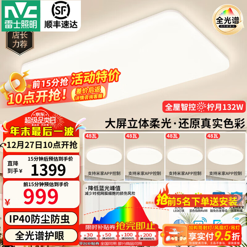 ��ʿ��NVC��led�����ƾ߿���ȫ����������Լ���Ҳ���IP40���ó�С�׵�-����4 �������������һ��/ȫ���ǿ� 1180.5Ԫ