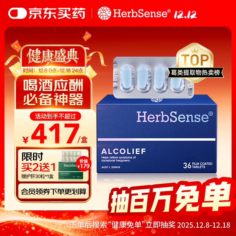 HerbsenseذʥСƬ 36/ חѾƾƺ ƾֱر 262Ԫ