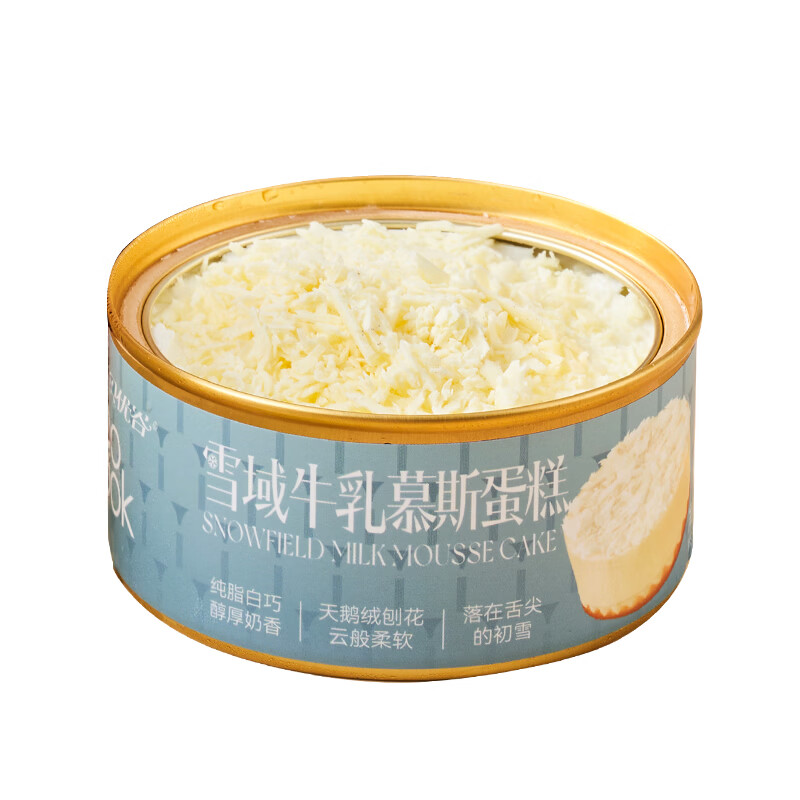 贝优谷罐子蛋糕动物奶油提拉米苏冰淇淋慕斯罐子蛋糕糕点零食点心甜品 【雪域牛乳味】 80g 5罐 临期特惠/2月过期 京东折扣/优惠券