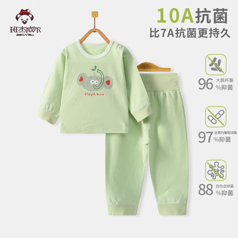 班杰威尔（Banjvall）儿童内衣套装秋冬季婴儿秋衣秋裤高腰护肚男女童衣服纯棉睡衣冬 四季米熊套装 [高腰护肚-10A抗菌] 110