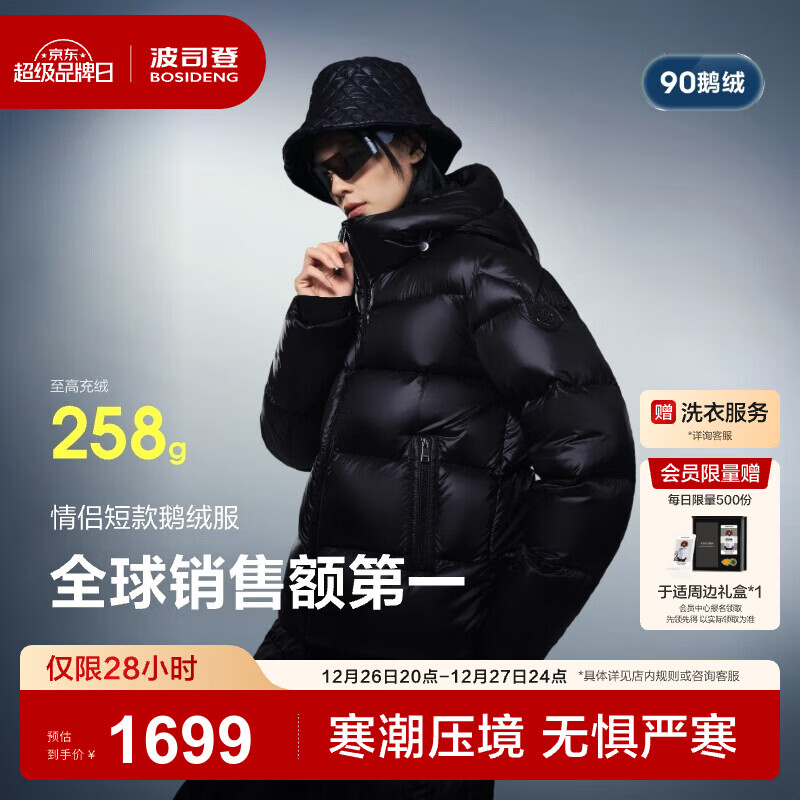 ��˾�ǣ�BOSIDENG��2025���¿���ܽ���޷��̿���Ůͬ������90������ñ��ů���������� ��ҹ��-��Ȼ��-��Ʒ�� XL 175/96A������214g ����Լ130-140�� 1400Ԫ