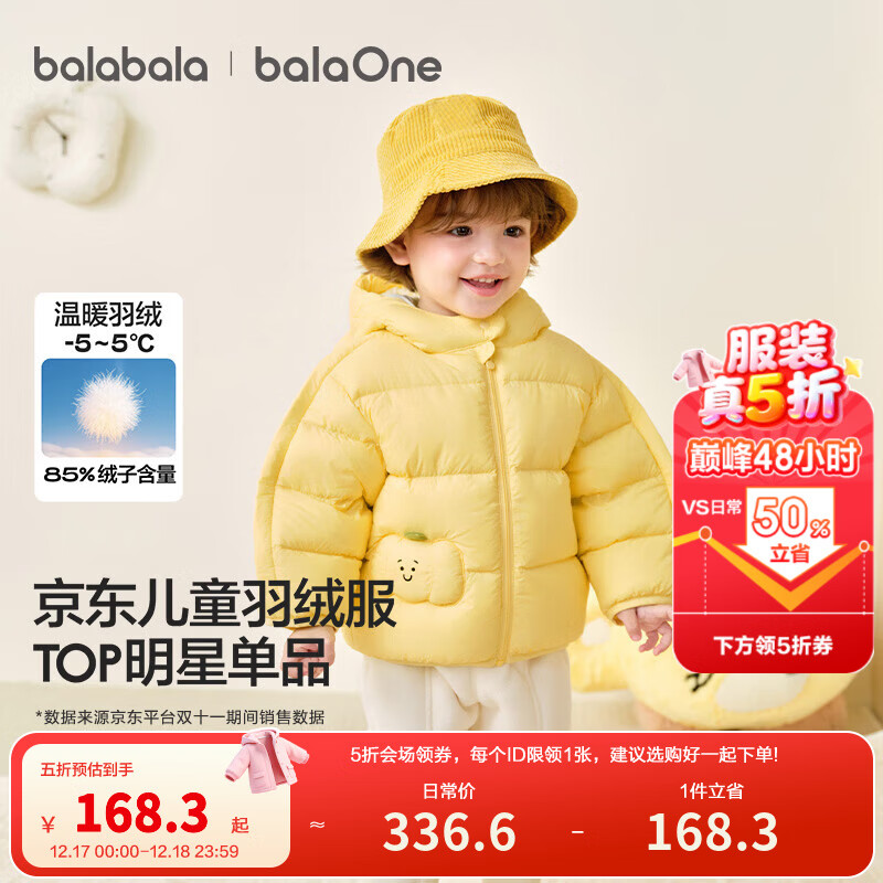 巴拉巴拉童装儿童羽绒服宝宝男女童2025冬装新款婴儿外套保暖上衣泡芙羽绒 黄色小南瓜31004-白鸭绒 100 （充绒量81g 适合2-3岁）