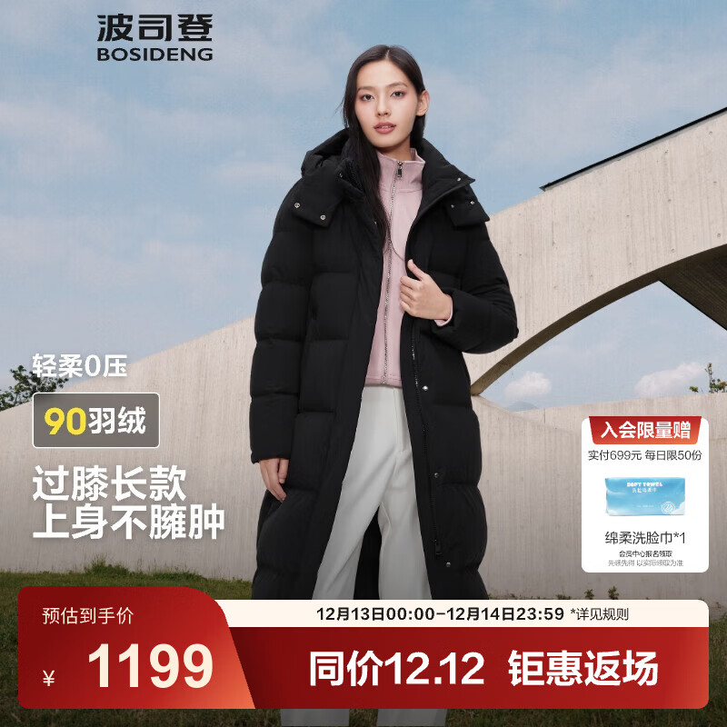 波司登（BOSIDENG）冬季羽绒服女款长款可脱卸帽加厚冬新国标90绒商场同款修身外套 【店长推荐】黑色8056 M 165/88A 体重约120-140斤