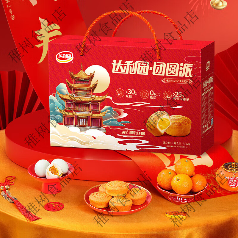 达利园注心派咸蛋黄味825g年货礼盒早餐代餐休闲零食 餐休闲零食