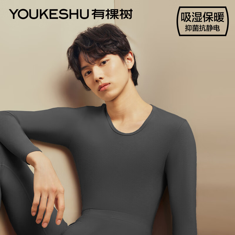 有棵树植物暖暖衣保暖内衣男款秋衣秋裤情侣保暖套装秋冬季贴身打底女士 【圆领锁边-男款】深麻灰 2XL