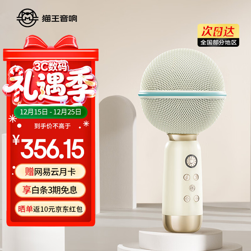 猫王收音机猫王灵感小行星无线麦克风音响一体式话筒家用音箱K歌宝智能降噪超长续航娱乐家庭KTV儿童礼物