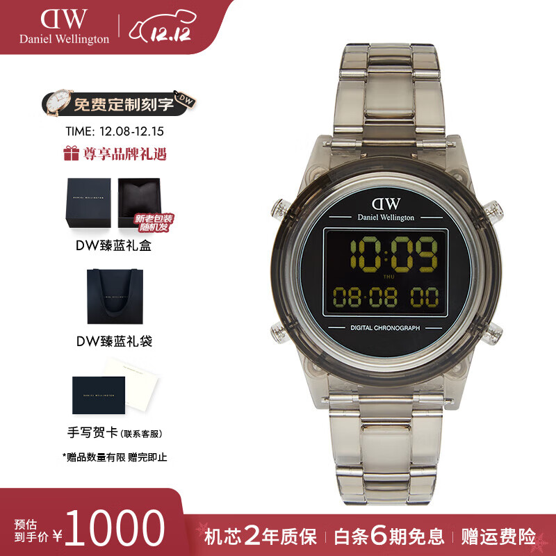 丹尼尔惠灵顿（DanielWellington）DW手表 复古电子表男女士手表时尚欧美腕表 七夕情人节礼物送女友 DW0