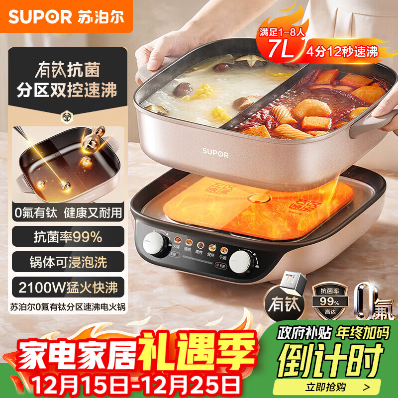 �ղ�����SUPOR��0������ԧ����� ���ö๦�ܵ��ȹ����ר�ù� �������� 7L�������¶���;����� H70FK280Y 341Ԫ