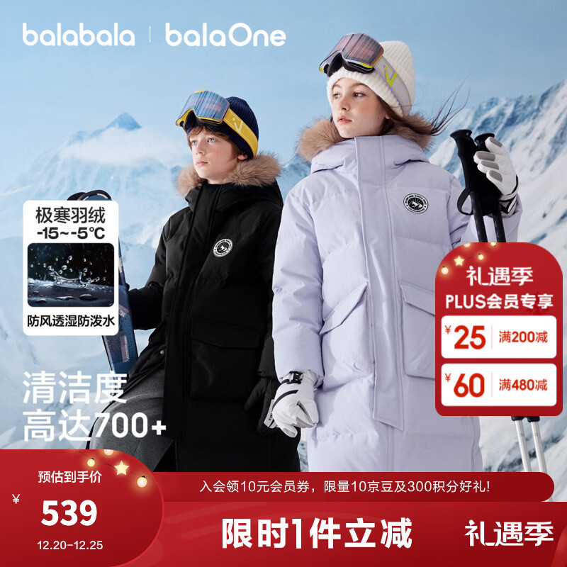 巴拉巴拉童装儿童羽绒服男女童2025新款冬季加厚保暖长款外套宝宝上衣男宝 黑色90001-灰鸭绒 165 （充绒量274g）