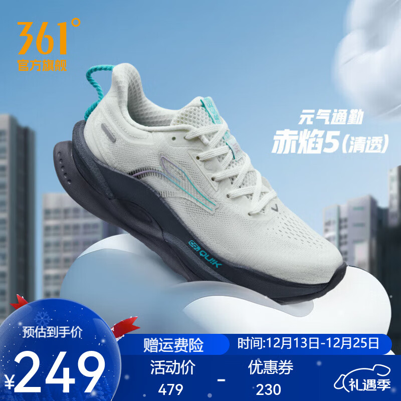 361°女鞋运动鞋赤焰5春夏季新款网面透气减震户外徒步女跑步鞋 格雷 38