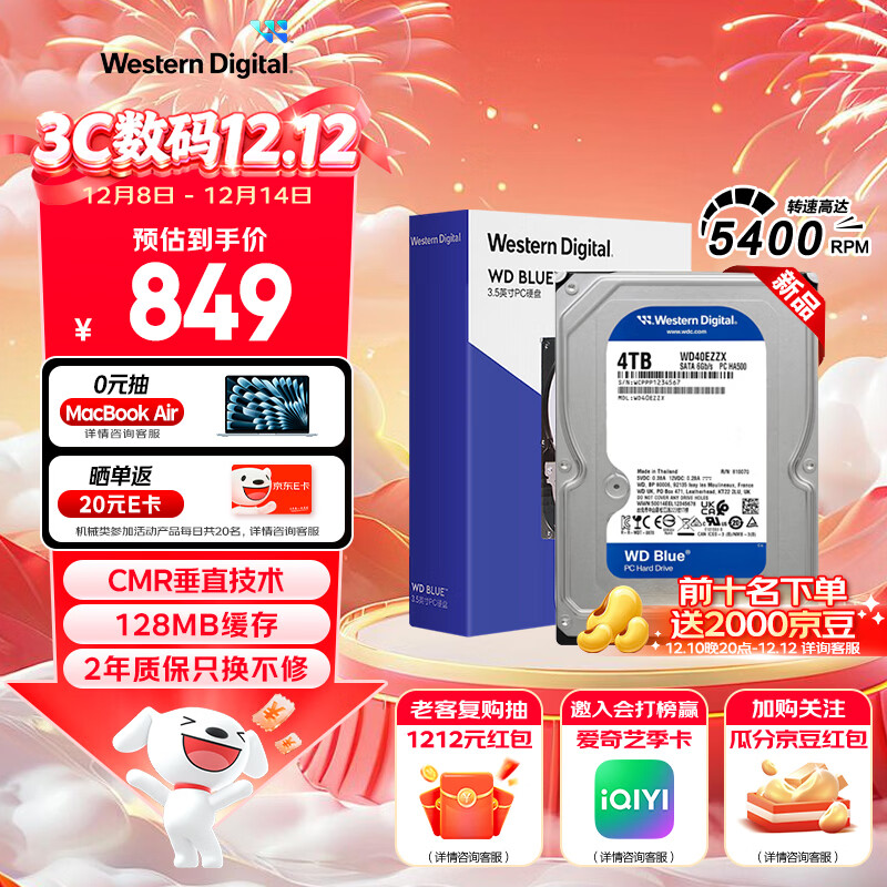 Western Digital台式机硬盘 WD Blue 西数蓝盘 4TB新 5400转  SATA 3.5英寸CMR垂直技术DIY电脑存储AI机械硬盘